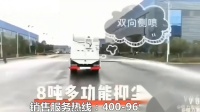 8吨多功能抑尘车洒水视频